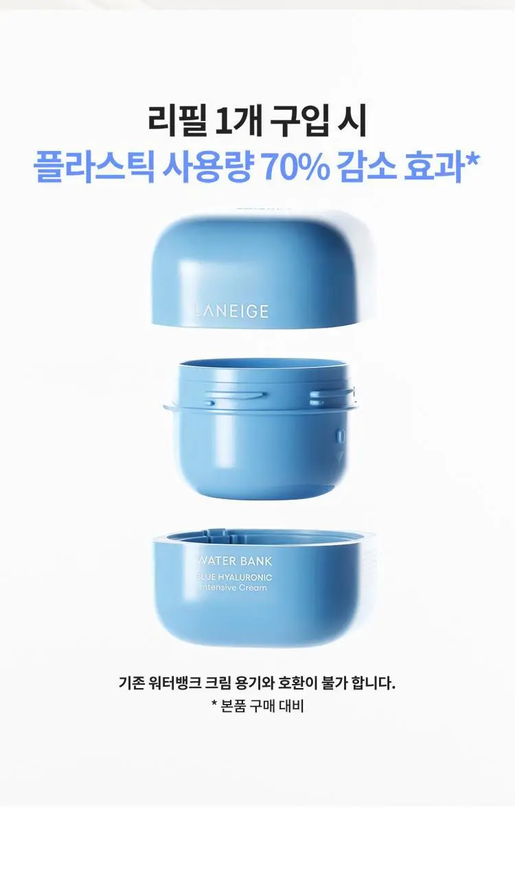 [꾸덕보습] 라네즈 워터뱅크 인텐시브 크림 45ml 기획 (+10ml*2ea) 상세페이지 16